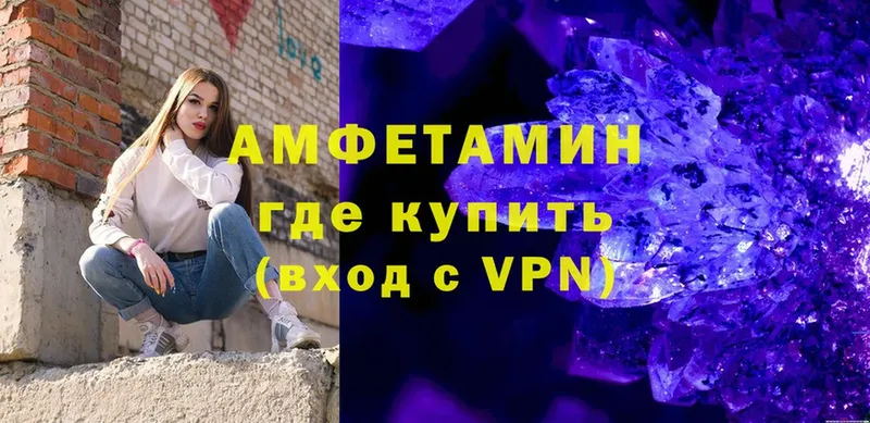 как найти   Вязьма  гидра маркетплейс  Amphetamine 97% 