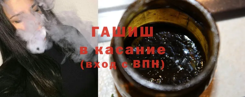 ГАШИШ гарик  Вязьма 