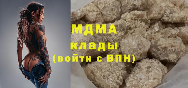 купить  сайты  Вязьма  МДМА кристаллы 